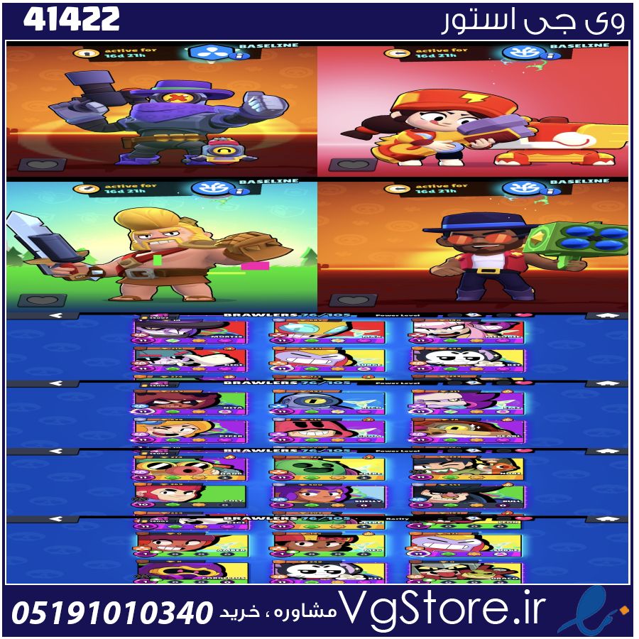 اکانت براول استارز کاپ 14000 کد 41422 1 اکانت براول استارز کاپ 14000 کد 41422