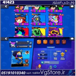 اکانت براول استارز کاپ 7277 کد 41423
