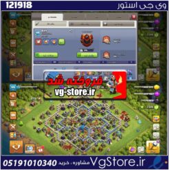 اکانت کلش اف کلنز تاون هال 12 لول 99 کد 121918