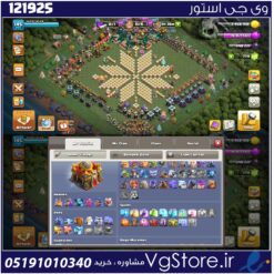 اکانت کلش اف کلنز تاون هال 16 لول 146 کد 121925