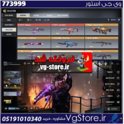 اکانت کالاف دیوتی موبایل لول 400 ریجن هند کد 773999 | تحویل آنی