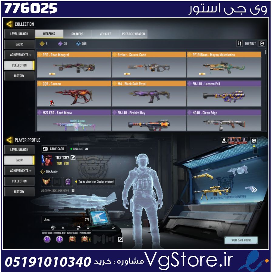 اکانت کالاف دیوتی موبایل لول 208 ریجن هند کد 776025 1 اکانت کالاف دیوتی موبایل لول 208 ریجن هند کد 776025