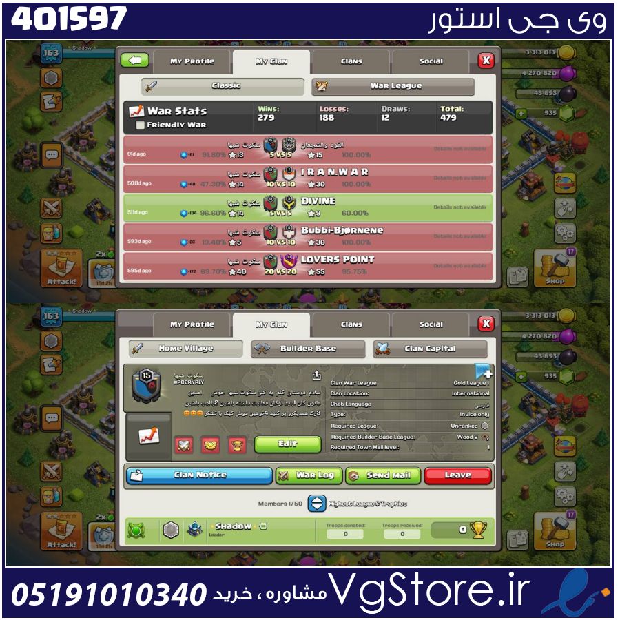 خرید کلن کلش لول 15 وارلیگ گلد ( طلایی) کد 401597 1 خرید کلن کلش لول 15 وارلیگ گلد ( طلایی) کد 401597
