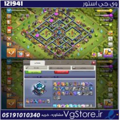 اکانت کلش اف کلنز تاون هال 13 لول 145 کد 121941