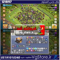اکانت کلش اف کلنز تاون هال 11 لول 58 کد 121897