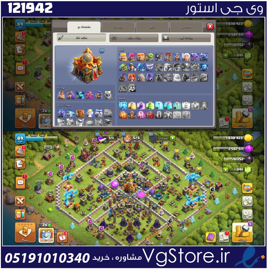 اکانت کلش اف کلنز تاون هال 16 لول 89 کد 121942 1 اکانت کلش اف کلنز تاون هال 16 لول 89 کد 121942