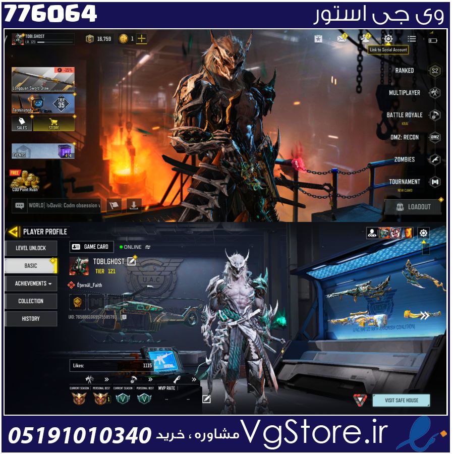 اکانت کالاف دیوتی موبایل لول 121 ریجن اروپا کد 776064 1 اکانت کالاف دیوتی موبایل لول 121 ریجن اروپا کد 776064