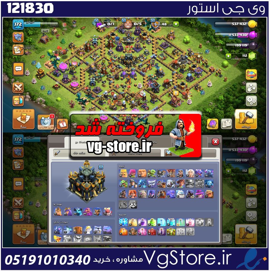 اکانت کلش اف کلنز تاون هال 17 لول 174 کد 121830 1 اکانت کلش اف کلنز تاون هال 17 لول 174 کد 121830