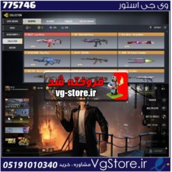 اکانت کالاف دیوتی موبایل لول 400 ریجن هند کد 775746 | تحویل آنی