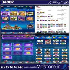 اکانت کلش رویال لول 36 کد 34907