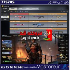 اکانت کالاف دیوتی موبایل لول 400 ریجن هند کد 775745 | تحویل آنی