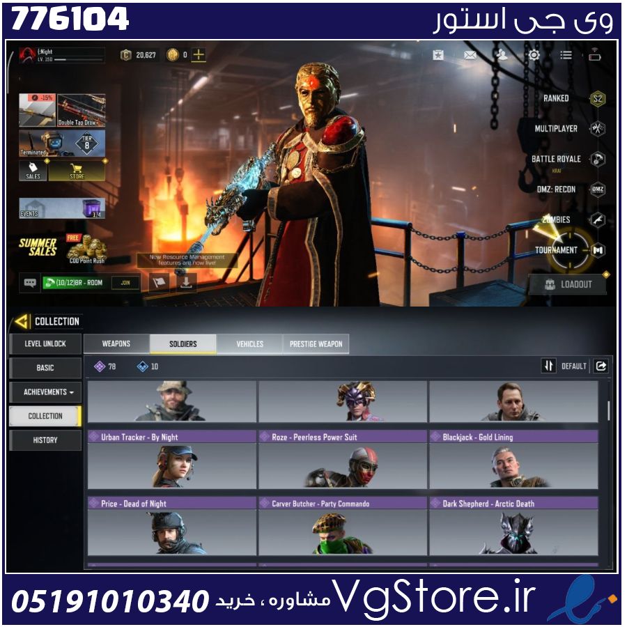 اکانت کالاف دیوتی موبایل لول 150 ریجن هند کد 776104 1 اکانت کالاف دیوتی موبایل لول 150 ریجن هند کد 776104