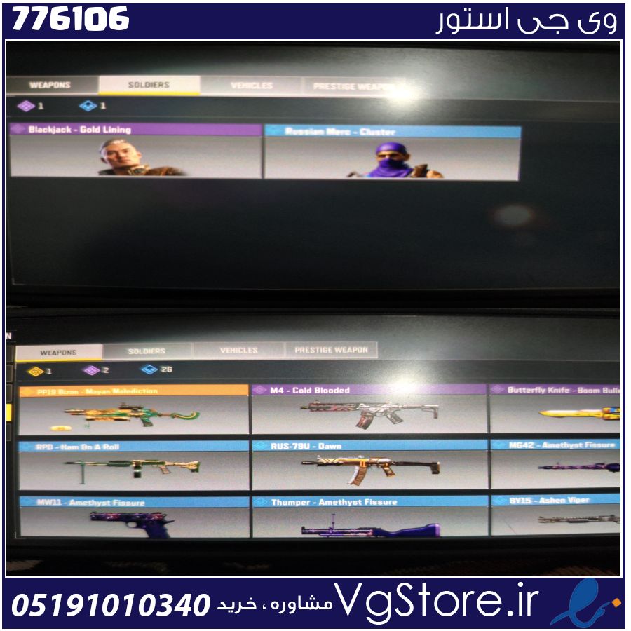 اکانت کالاف دیوتی موبایل لول 63 ریجن هند کد 776106 1 اکانت کالاف دیوتی موبایل لول 63 ریجن هند کد 776106
