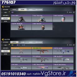 اکانت کالاف دیوتی موبایل لول 43 ریجن هند کد 776107