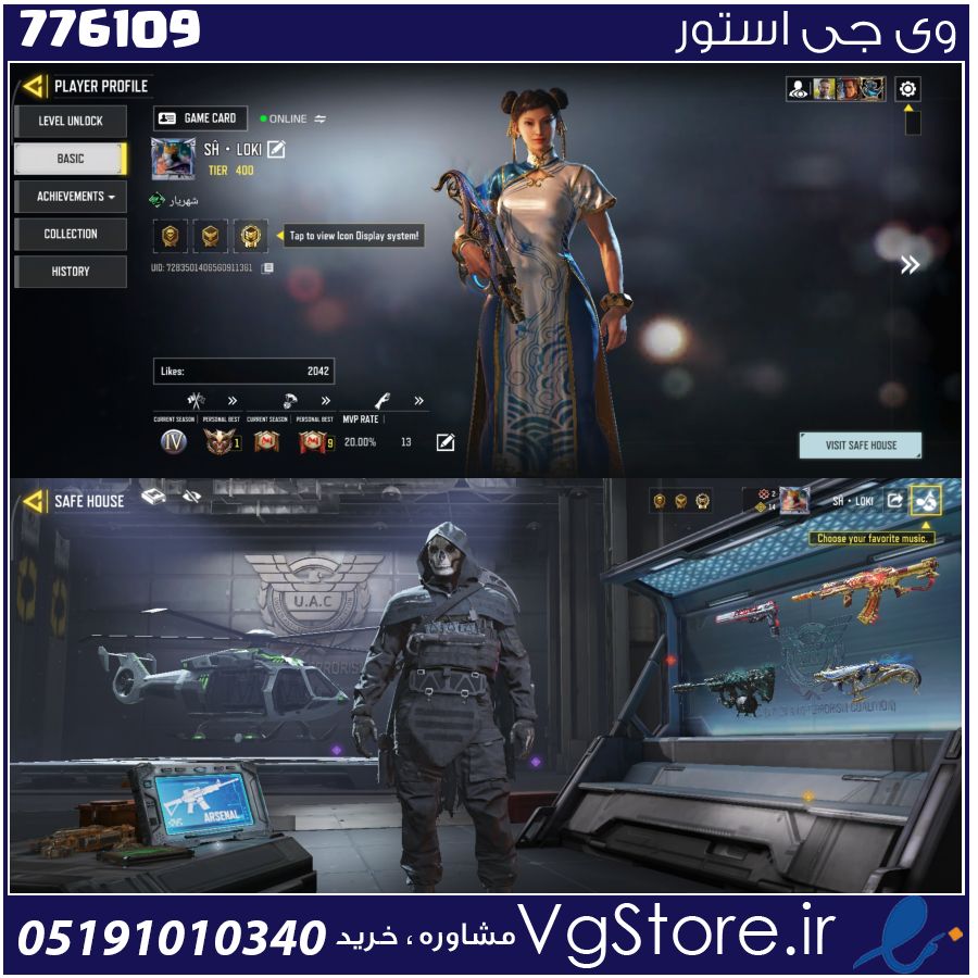 اکانت کالاف دیوتی موبایل لول 400 ریجن هند کد 776109 1 اکانت کالاف دیوتی موبایل لول 400 ریجن هند کد 776109