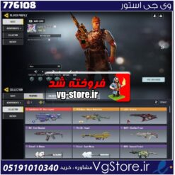 اکانت کالاف دیوتی موبایل لول 75 ریجن اروپا کد 776108
