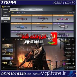 اکانت کالاف دیوتی موبایل لول 354 ریجن هند کد 775744 | تحویل آنی
