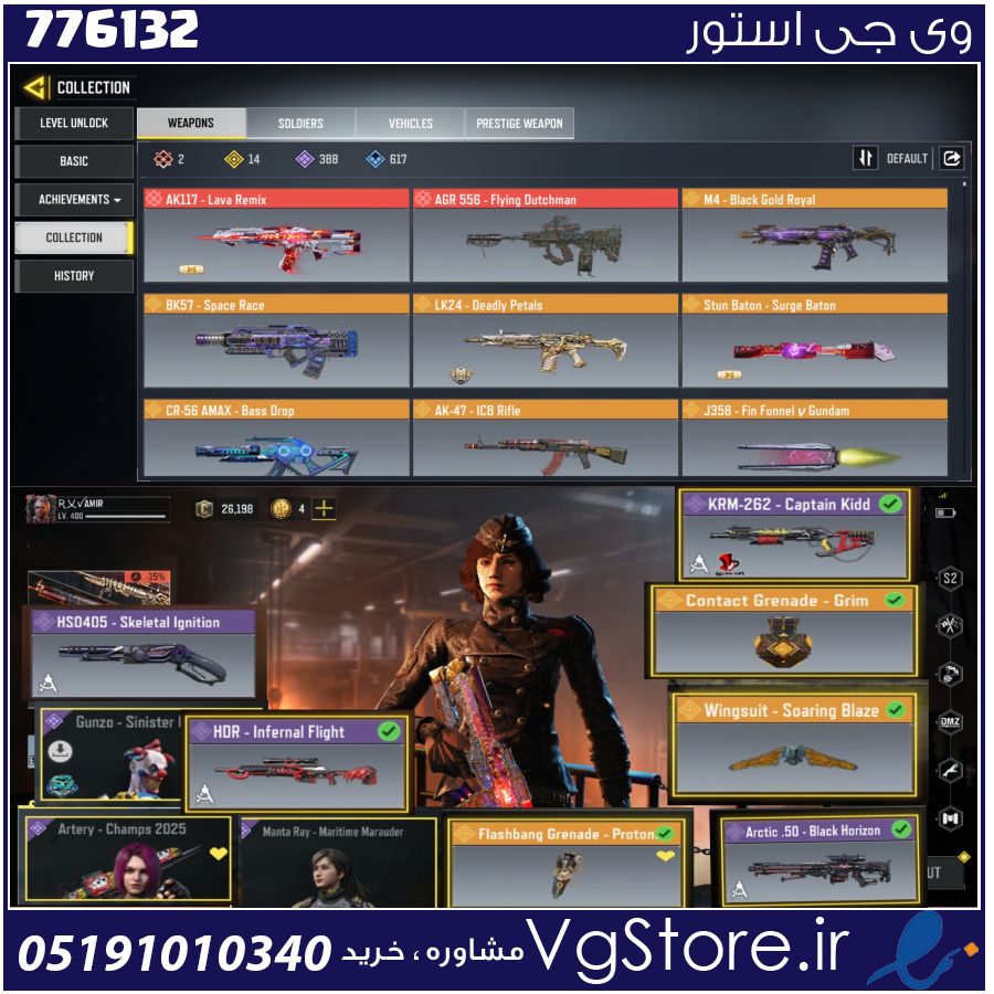 اکانت کالاف دیوتی موبایل لول 400 ریجن هند کد 776132 1 اکانت کالاف دیوتی موبایل لول 400 ریجن هند کد 776132