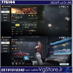 اکانت کالاف دیوتی موبایل لول 350 ریجن اسیا کد 776144