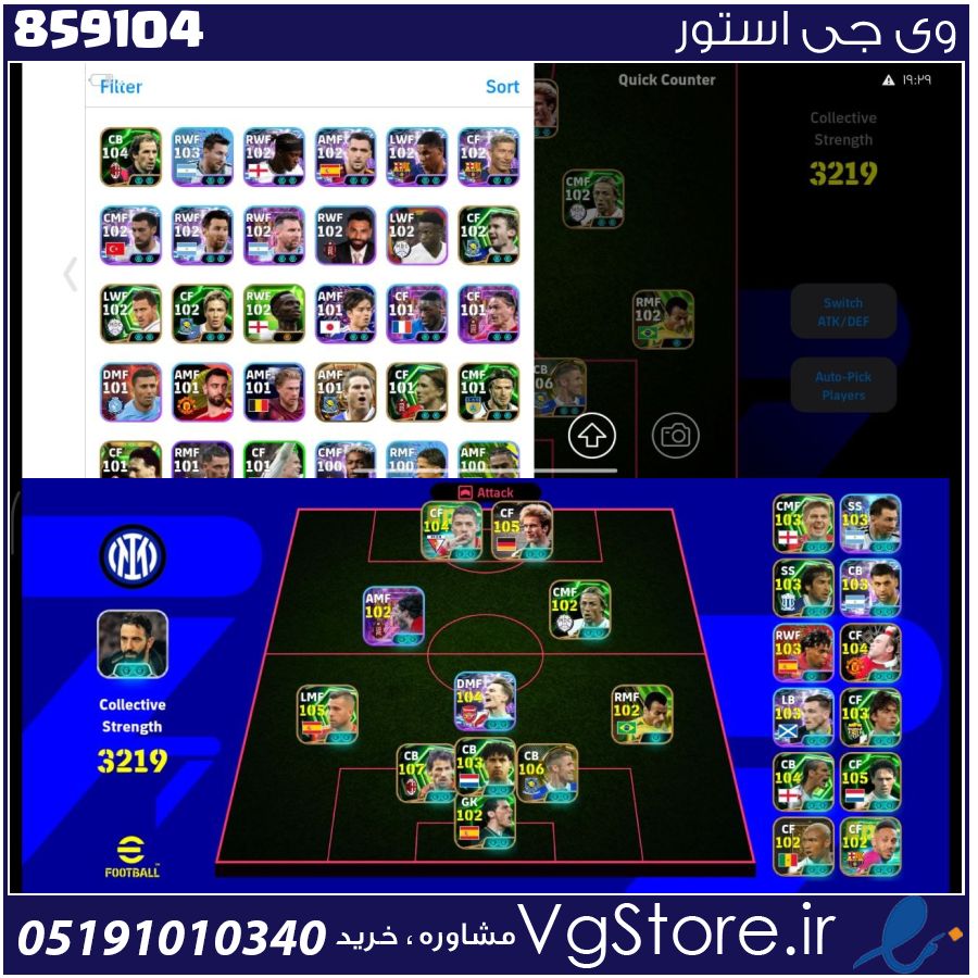 اکانت ای فوتبال با 52 سکه کد 859104 1 اکانت ای فوتبال با 52 سکه کد 859104