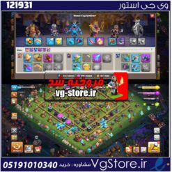 اکانت کلش اف کلنز تاون هال 14 لول 124 کد 121931