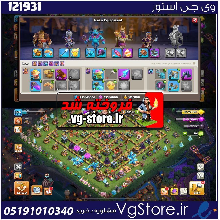اکانت کلش اف کلنز تاون هال 14 لول 124 کد 121931 1 اکانت کلش اف کلنز تاون هال 14 لول 124 کد 121931