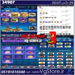 اکانت کلش رویال لول 36 کد 34907