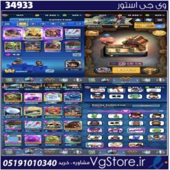 اکانت کلش رویال لول 52 کد 34933