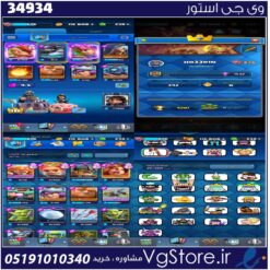 اکانت کلش رویال لول 11 کد 34934