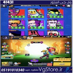 اکانت براول استارز کاپ 3300 کد 41431