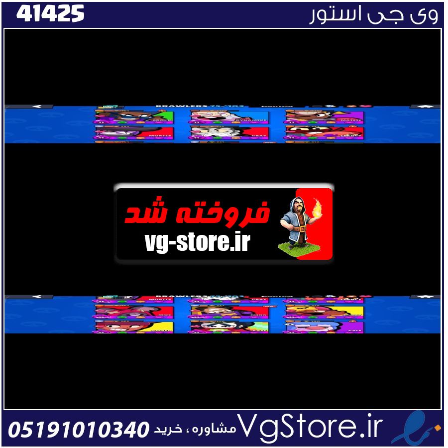 اکانت براول استارز کاپ 10000 کد 41425 1 اکانت براول استارز کاپ 10000 کد 41425