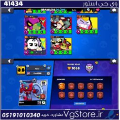 اکانت براول استارز کاپ 1068 کد 41434