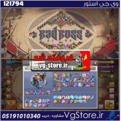 اکانت کلش اف کلنز تاون هال 18 لول 262 کد 121794