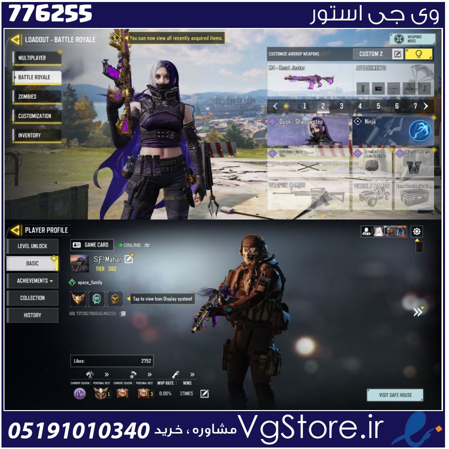 اکانت کالاف دیوتی موبایل لول 392 ریجن هند کد 776255 1 اکانت کالاف دیوتی موبایل لول 392 ریجن هند کد 776255