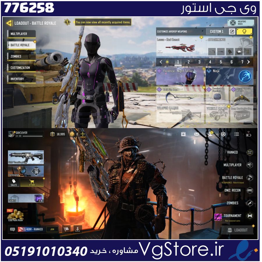 اکانت کالاف دیوتی موبایل لول 192 ریجن هند کد 776258 1 اکانت کالاف دیوتی موبایل لول 192 ریجن هند کد 776258