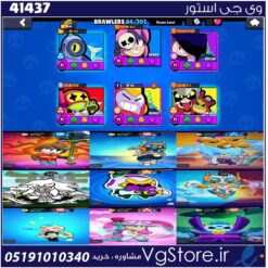 اکانت براول استارز کاپ 24698 کد 41437
