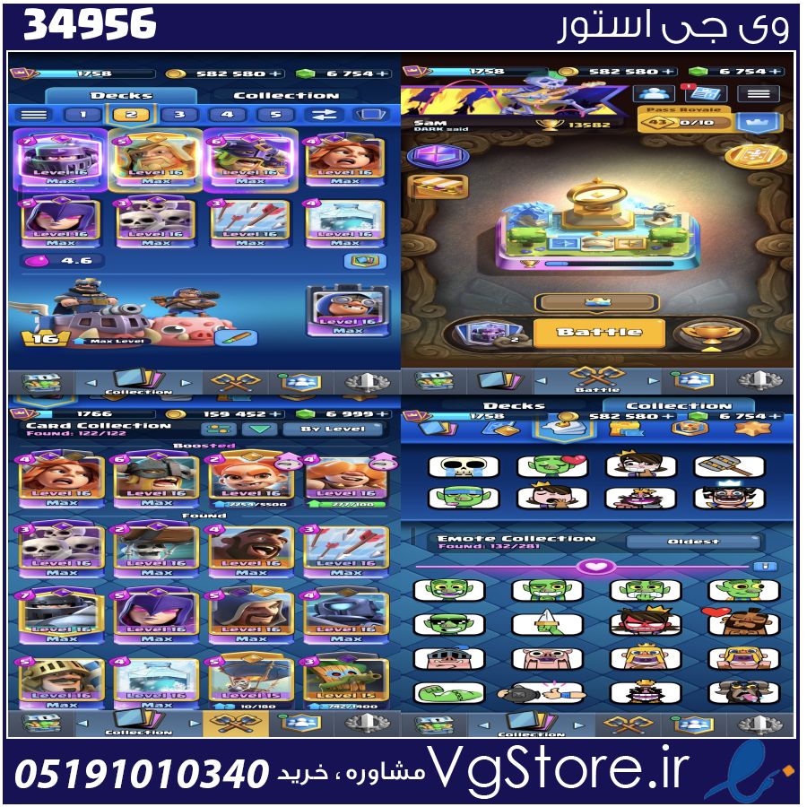 اکانت کلش رویال لول 64 کد 34956 1 اکانت کلش رویال لول 64 کد 34956