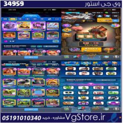 اکانت کلش رویال لول 58 کد 34959