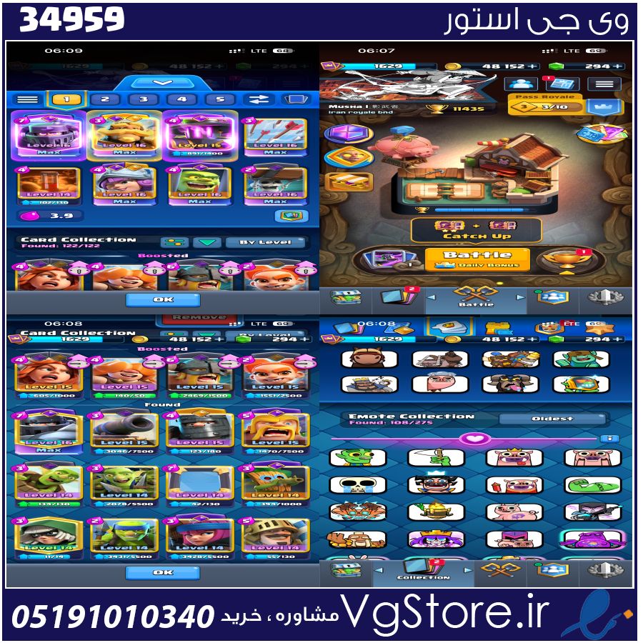 اکانت کلش رویال لول 58 کد 34959 1 اکانت کلش رویال لول 58 کد 34959