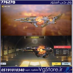 اکانت کالاف دیوتی موبایل لول 50 ریجن هند کد 776270