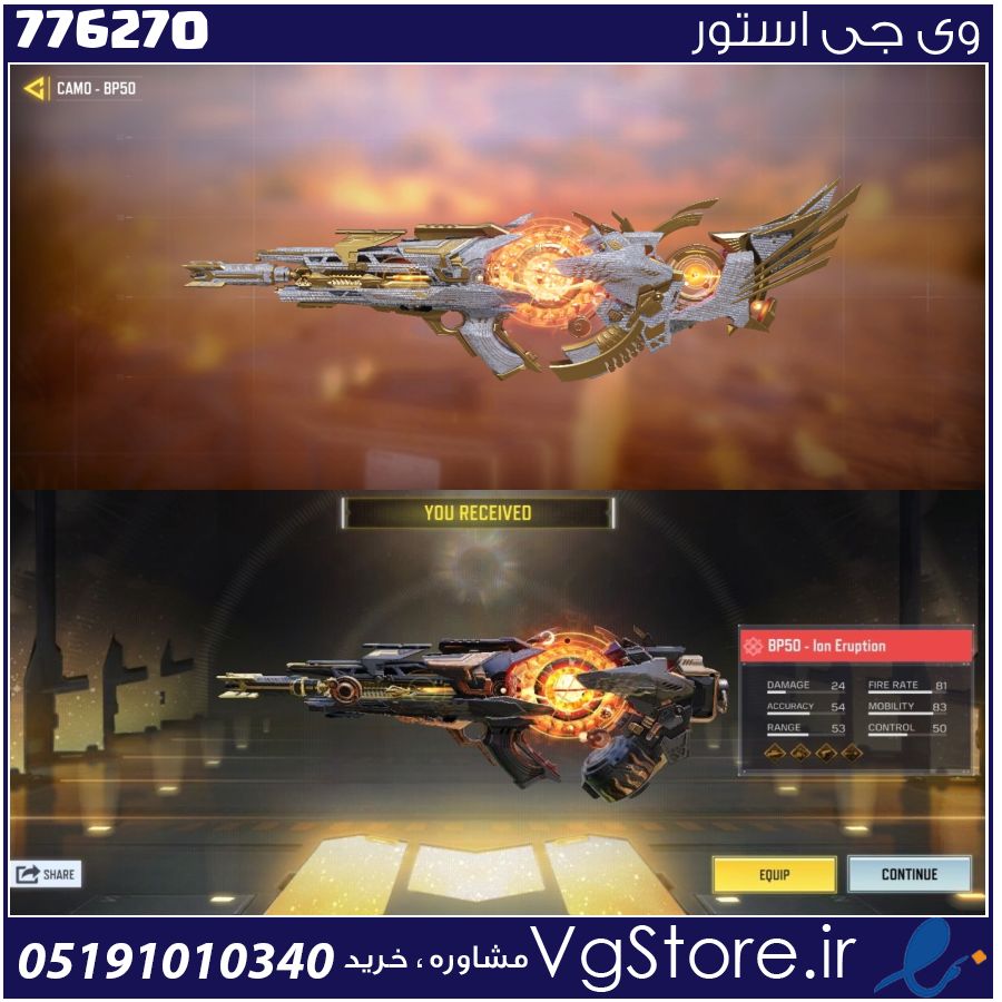 اکانت کالاف دیوتی موبایل لول 50 ریجن هند کد 776270 1 اکانت کالاف دیوتی موبایل لول 50 ریجن هند کد 776270