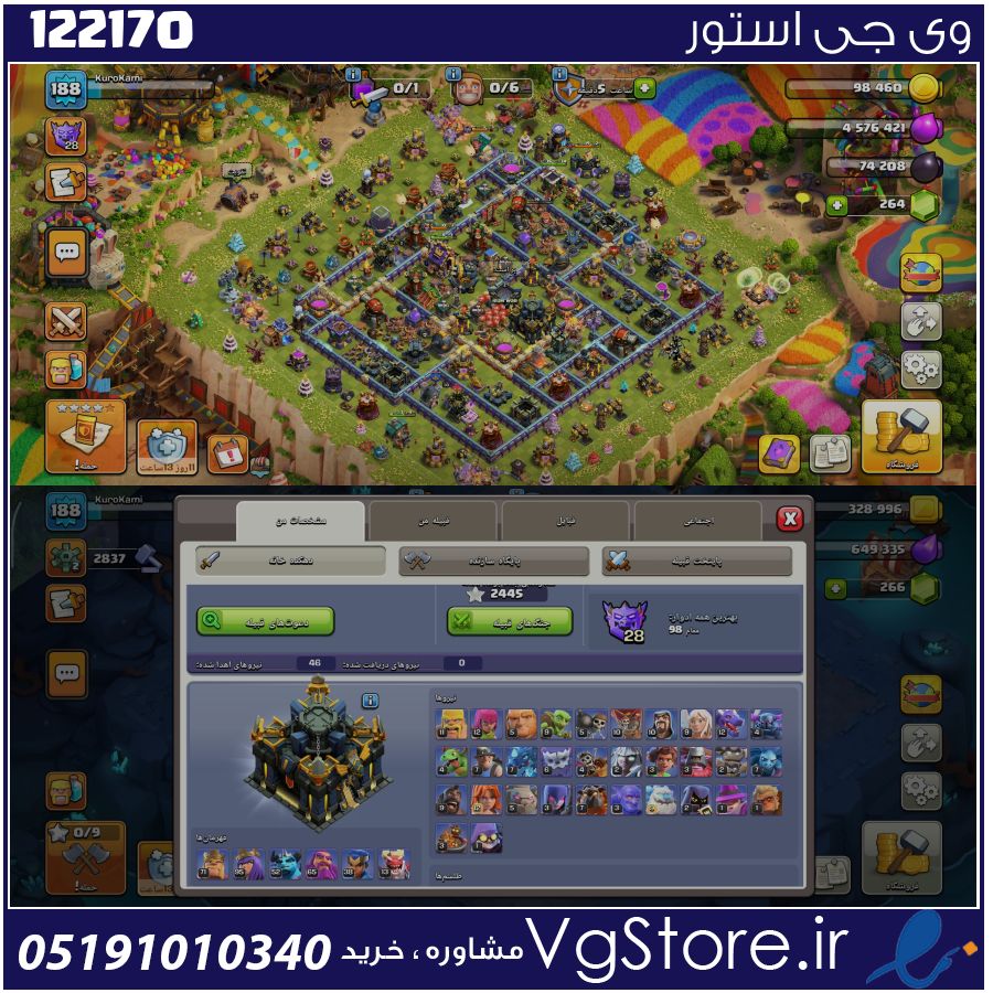اکانت کلش اف کلنز تاون هال 17 لول 188 کد 122170 1 اکانت کلش اف کلنز تاون هال 17 لول 188 کد 122170
