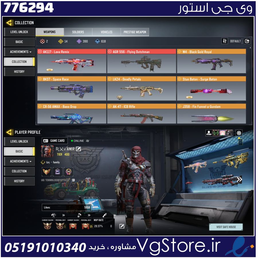 اکانت کالاف دیوتی موبایل لول 400 ریجن هند کد 776294 1 اکانت کالاف دیوتی موبایل لول 400 ریجن هند کد 776294