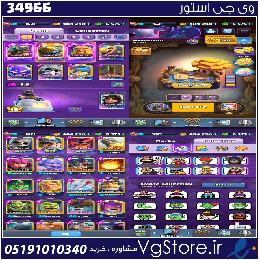 اکانت کلش رویال لول 16 کد 34966 1 اکانت کلش رویال لول 16 کد 34966