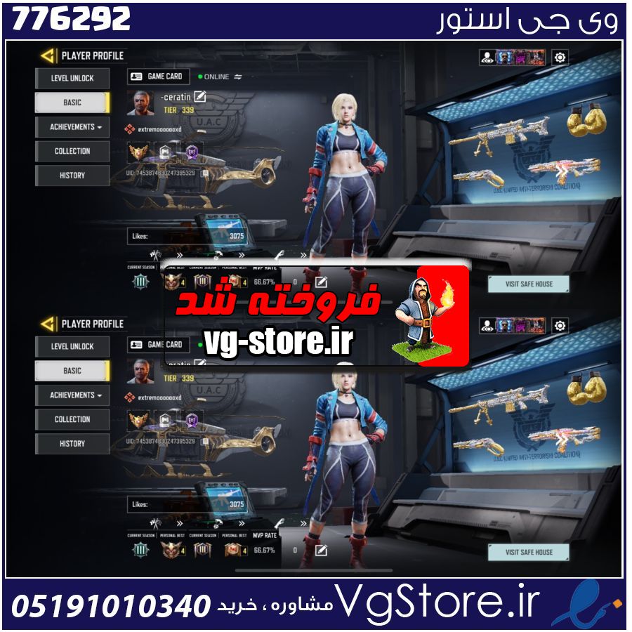 اکانت کالاف دیوتی موبایل لول 339 ریجن هند کد 776292 1 اکانت کالاف دیوتی موبایل لول 339 ریجن هند کد 776292