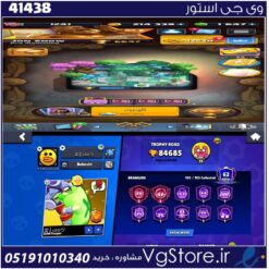 اکانت براول استارز کاپ 84685 کد 41438
