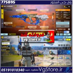 اکانت کالاف دیوتی موبایل لول 13 ریجن هند کد 775895
