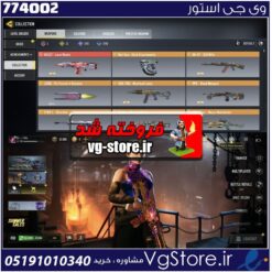 اکانت کالاف دیوتی موبایل لول 290 ریجن هند کد 774002 | تحویل آنی
