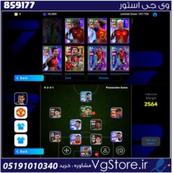 اکانت ای فوتبال با 60 سکه کد 859177