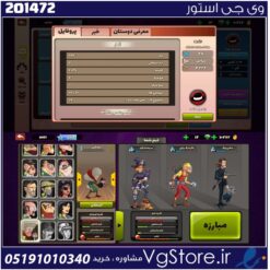 اکانت پسر خوانده لول 28 کد 201472